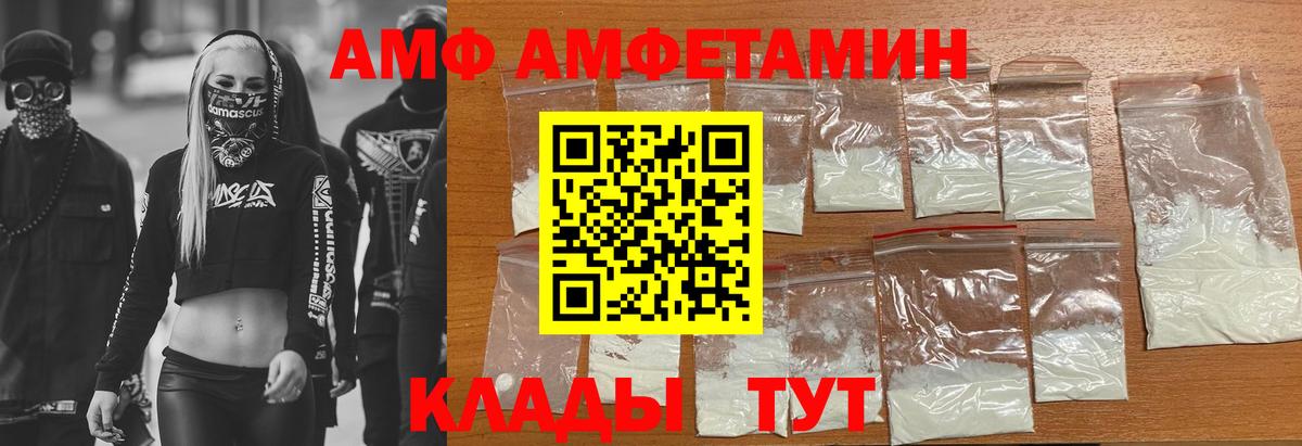 Курган  Amphetamine  Вход с VPN  АМФЕТАМИН Premium 