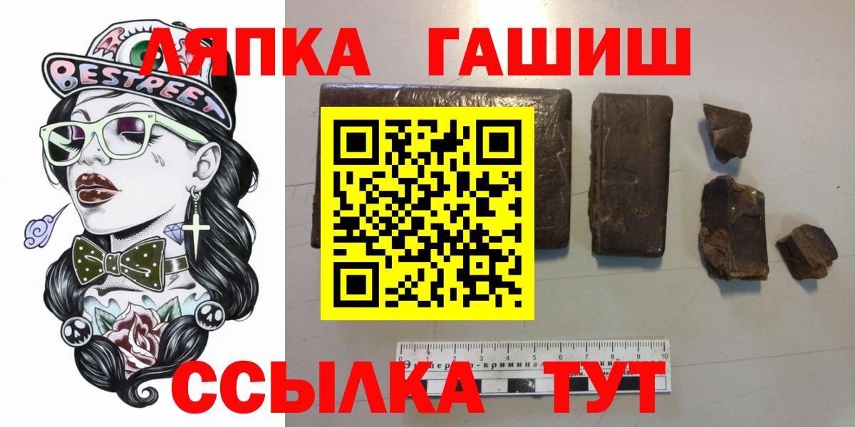 Гашиш гарик  ГАШИШ  Курган  Вход с VPN  ГАШИШ Изолятор 