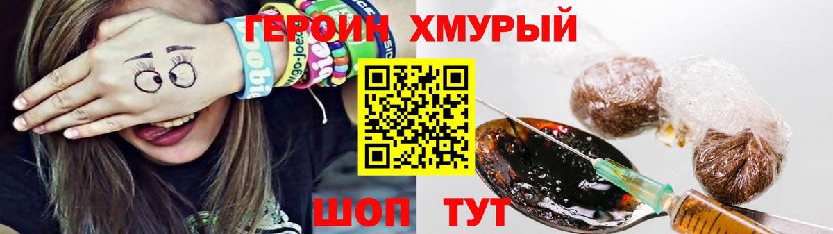 Курган  ГЕРОИН белый  ГЕРОИН  Вход с VPN 