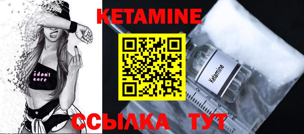 КЕТАМИН ketamine  КЕТАМИН VHQ  Курган  Вход с VPN 