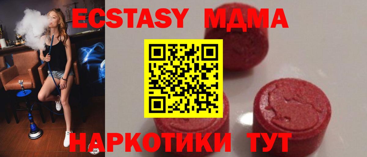 MDMA crystal Курган