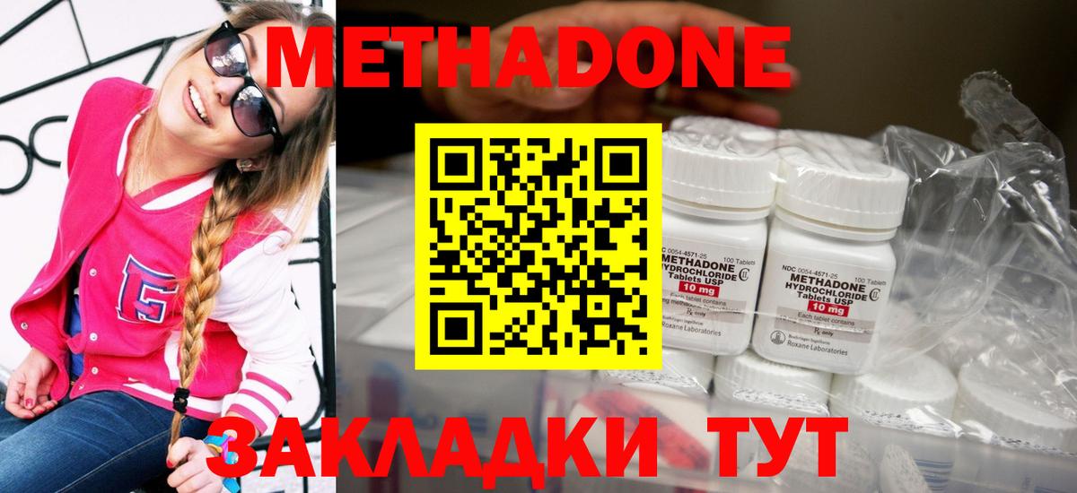 Метадон белоснежный Курган