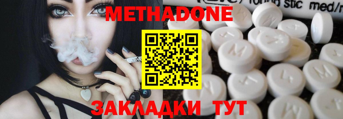 маркетплейс телеграм  Метадон кристалл  МЕТАДОН кристалл  Вход с VPN  Курган 