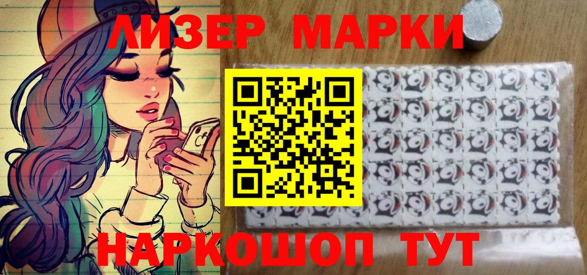 Курган  Наркотические марки 1,5мг  Вход с VPN 
