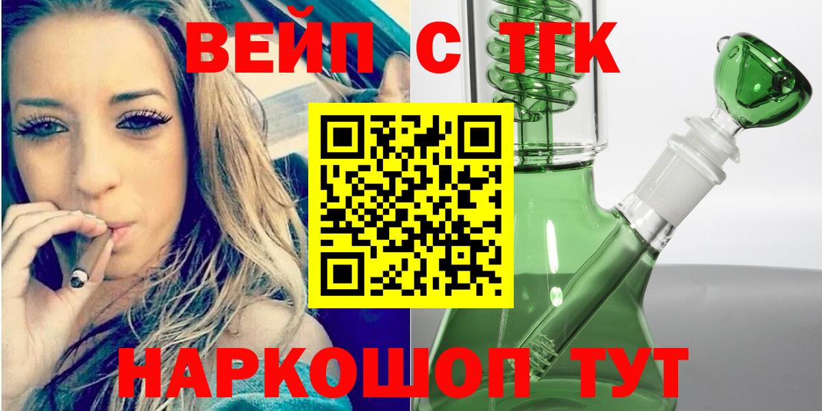 Дистиллят ТГК Wax  Вход с VPN  Дистиллят ТГК вейп с тгк  Курган 