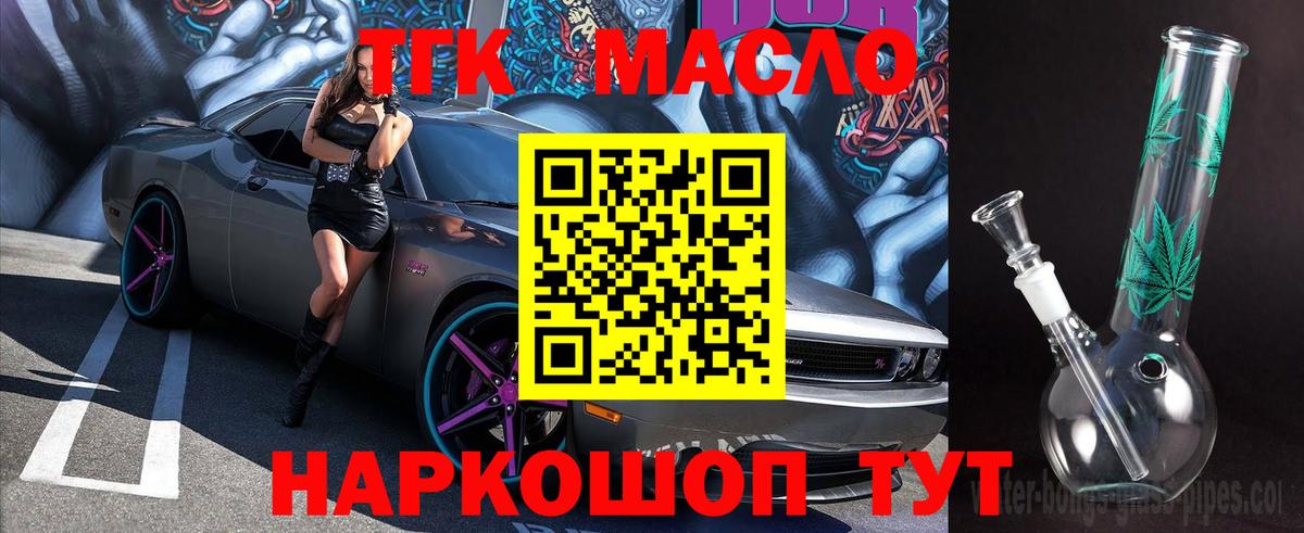 Дистиллят ТГК Wax Курган