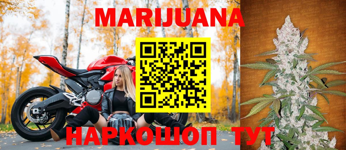 Марихуана Ganja  Конопля LSD WEED  Курган  Вход с VPN 
